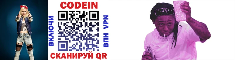 Codein Purple Drank  дарнет шоп  Петров Вал 