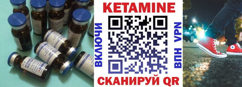 КЕТАМИН VHQ  гидра ССЫЛКА  Петров Вал 