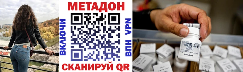 Метадон мёд  купить наркоту  Петров Вал 